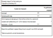Evening Primrose Oil 500mg - 100 softgels. Зображення №2