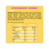 Special Box - 10x45g Strawberry Sorbet. Зображення №3