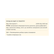 Chelated Copper - 100 tabs. Зображення №2 Chelated Copper - 100 tabs. Зображення №2