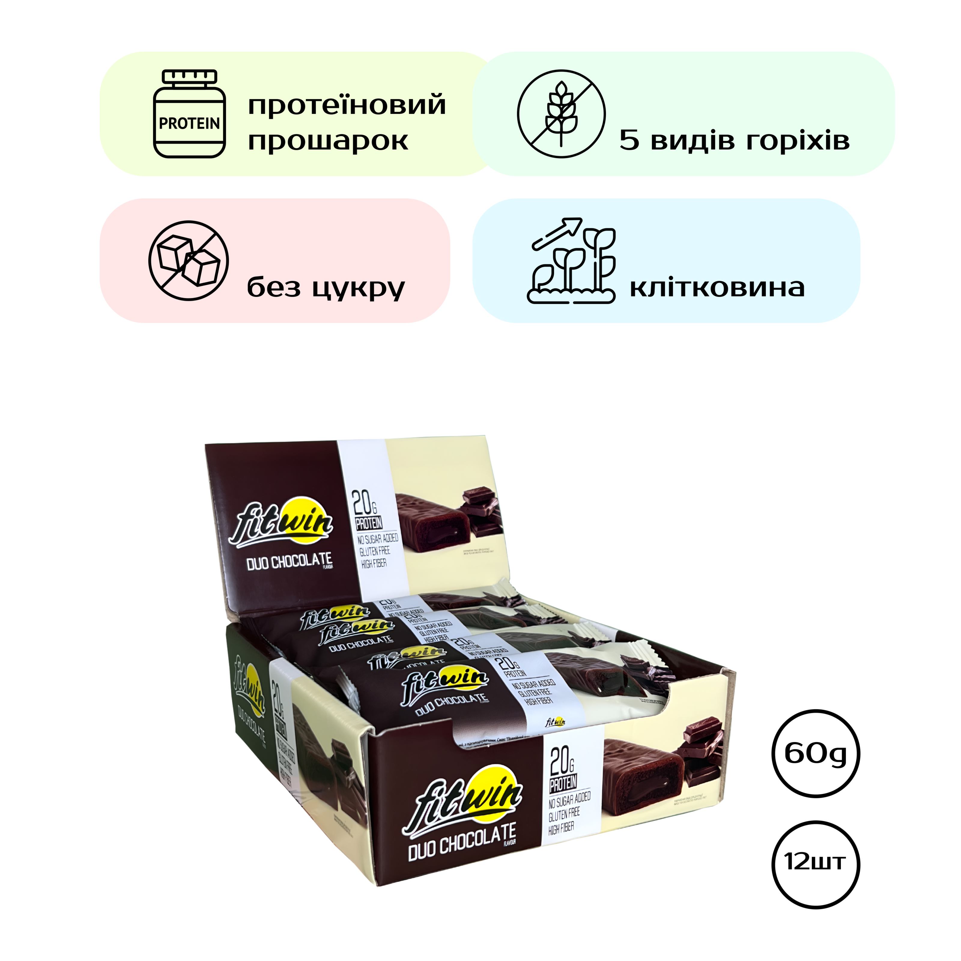 FitWin - 12x60g Duo Chocolate FitWin - 12x60g Duo Chocolate