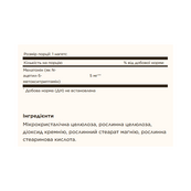 Melatonin 5 mg - 60 nuggets. Зображення №2 Melatonin 5 mg - 60 nuggets. Зображення №2