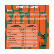 Fizi Special - 10x45g Pumpkin Latte. Зображення №3