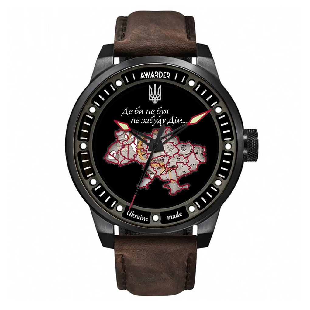 Awarder 058 Де б не був Black-Brown Awarder 058 Де б не був Black-Brown