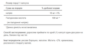 Hyaluronic Acid 100mg - 30caps. Зображення №2 Hyaluronic Acid 100mg - 30caps. Зображення №2