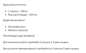 Stark L-Tyrosine - 60caps. Зображення №2