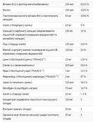 EVE - 120vcaps. Зображення №3 EVE - 120vcaps. Зображення №3