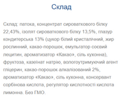 Strong Max - 80g x 20шт Cocoa. Зображення №2 Strong Max - 80g x 20шт Cocoa. Зображення №2