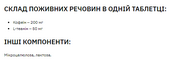 Stark Caffeine 200mg - 100tabs. Зображення №2 Stark Caffeine 200mg - 100tabs. Зображення №2