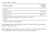 Q-SORB™ Co Q-10 200 mg - 30caps. Зображення №2 Q-SORB™ Co Q-10 200 mg - 30caps. Зображення №2