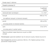 Calcium Magnesium Zinc - 100caps. Зображення №2 Calcium Magnesium Zinc - 100caps. Зображення №2