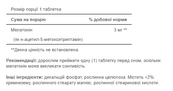 Melatonin 3mg - 120 tab. Зображення №2 Melatonin 3mg - 120 tab. Зображення №2