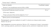 Vitamin C-500 mg with Bioflavonoids and Rose Hips - 100 Caps. Зображення №2 Vitamin C-500 mg with Bioflavonoids and Rose Hips - 100 Caps. Зображення №2