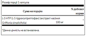 Ultra 5-HTP 100 mg - 60 caps. Зображення №2 Ultra 5-HTP 100 mg - 60 caps. Зображення №2