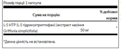 Ultra 5-HTP 50 mg - 60 caps. Зображення №2 Ultra 5-HTP 50 mg - 60 caps. Зображення №2