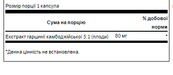 Garcinia Cambogia 5:1 Extract 80 mg - 60 Caps. Зображення №2 Garcinia Cambogia 5:1 Extract 80 mg - 60 Caps. Зображення №2