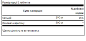 L-Carnitine 500mg - 100caps. Зображення №2 L-Carnitine 500mg - 100caps. Зображення №2