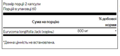 Tongkat Ali -120 caps. Зображення №2 Tongkat Ali -120 caps. Зображення №2