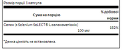 Selenium L-Selenomethionine 100mcg - 300cap. Зображення №2 Selenium L-Selenomethionine 100mcg - 300cap. Зображення №2