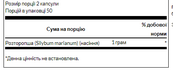 Milk Thistle 500mg - 100caps. Зображення №2 Milk Thistle 500mg - 100caps. Зображення №2