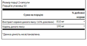 Full Spectrum Wild Yam 400mg - 60caps. Зображення №2 Full Spectrum Wild Yam 400mg - 60caps. Зображення №2