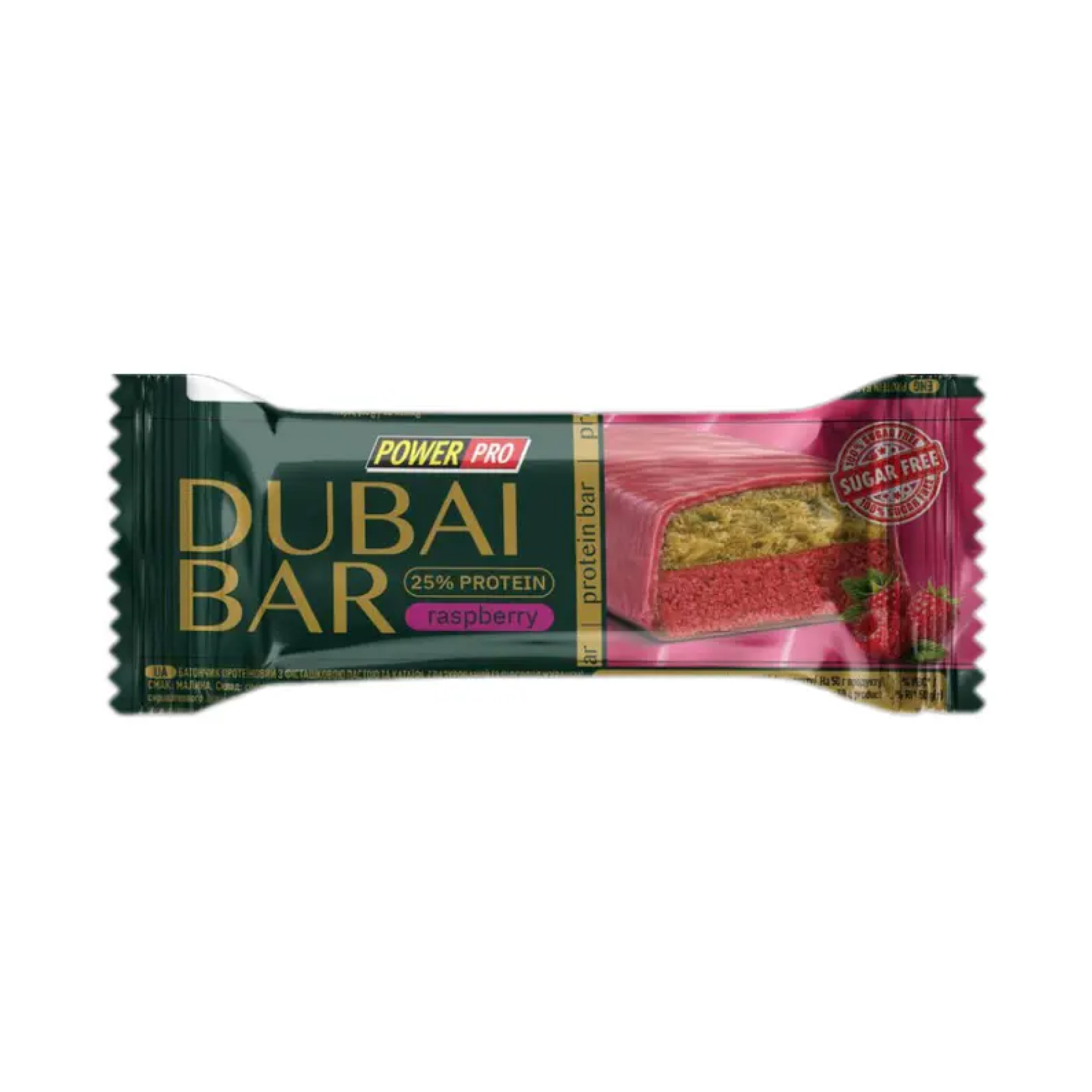 Dubai Bar 25% Sugar free - 10х50g Raspberry Dubai Bar 25% Sugar free - 10х50g Raspberry