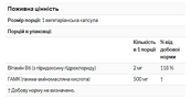 GABA 500mg - 200 veg caps. Изображение №2 GABA 500mg - 200 veg caps. Изображение №2