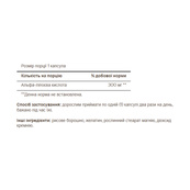 Alpha Lipoic Acid 300mg - 60 caps. Изображение №2 Alpha Lipoic Acid 300mg - 60 caps. Изображение №2