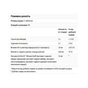 Magnesium Taurate 400mg - 180 tabs. Зображення №2 Magnesium Taurate 400mg - 180 tabs. Зображення №2