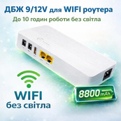 Безперебійник (UPS) для Wi-Fi роутера WGP POE04 8800mAh (32.56WH) 18W підтримує 9/12V до 10 годин автономної роботи. Зображення №2