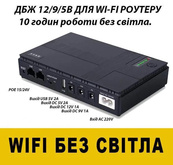 Безперебійник для роутера ДБЖ повербанк компактний для медіаконвертера 10400 mAh 36W УПС павербанк wi fi роутерів. Зображення №7