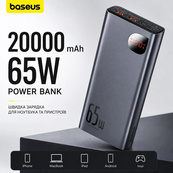 Повербанк 20000 mAh 65W для ноутбука зі швидкою зарядкою Power Bank Baseus Портативний зарядний пристрій. Зображення №3