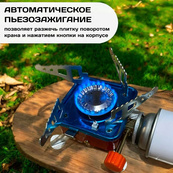 Газовая горелка кемпинговая плита газовый примус газовая плита портативная с чехлом, походный таганок. Изображение №13 Газовая горелка кемпинговая плита газовый примус газовая плита портативная с чехлом, походный таганок. Изображение №13