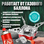Газовая горелка кемпинговая плита газовый примус газовая плита портативная с чехлом, походный таганок. Изображение №14 Газовая горелка кемпинговая плита газовый примус газовая плита портативная с чехлом, походный таганок. Изображение №14