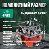Газовая горелка кемпинговая плита газовый примус газовая плита портативная с чехлом, походный таганок. Изображение №15 Газовая горелка кемпинговая плита газовый примус газовая плита портативная с чехлом, походный таганок. Изображение №15