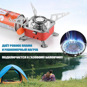 Газовая горелка кемпинговая плита газовый примус газовая плита портативная с чехлом, походный таганок. Изображение №40 Газовая горелка кемпинговая плита газовый примус газовая плита портативная с чехлом, походный таганок. Изображение №40