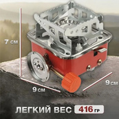Газовая горелка кемпинговая плита газовый примус газовая плита портативная с чехлом, походный таганок. Изображение №43 Газовая горелка кемпинговая плита газовый примус газовая плита портативная с чехлом, походный таганок. Изображение №43