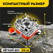 Газовая горелка кемпинговая плита газовый примус газовая плита портативная с чехлом, походный таганок. Изображение №49 Газовая горелка кемпинговая плита газовый примус газовая плита портативная с чехлом, походный таганок. Изображение №49