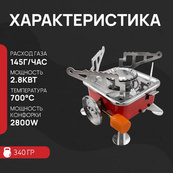 Газовая горелка кемпинговая плита газовый примус газовая плита портативная с чехлом, походный таганок. Изображение №52 Газовая горелка кемпинговая плита газовый примус газовая плита портативная с чехлом, походный таганок. Изображение №52