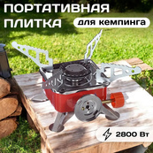Газовая горелка кемпинговая плита газовый примус газовая плита портативная с чехлом, походный таганок. Изображение №53 Газовая горелка кемпинговая плита газовый примус газовая плита портативная с чехлом, походный таганок. Изображение №53