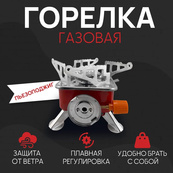 Газовая горелка кемпинговая плита газовый примус газовая плита портативная с чехлом, походный таганок. Изображение №54 Газовая горелка кемпинговая плита газовый примус газовая плита портативная с чехлом, походный таганок. Изображение №54