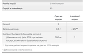 Boswellia Extract 500 mg - 90 sgels. Изображение №2 Boswellia Extract 500 mg - 90 sgels. Изображение №2