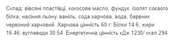 Protein Cookie - 60g Red Velvet (Поштучно). Зображення №2 Protein Cookie - 60g Red Velvet (Поштучно). Зображення №2