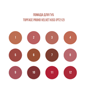 Помада для губ жидкая матовая topface PROHD Velvet Kiss (PT212), 3 г, 006 Brick Mood Терракотовая. Изображение №6 Помада для губ жидкая матовая topface PROHD Velvet Kiss (PT212), 3 г, 006 Brick Mood Терракотовая. Изображение №6