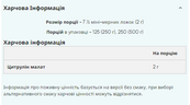 Citrulline Malate - 250 Unflavoured. Изображение №2 Citrulline Malate - 250 Unflavoured. Изображение №2