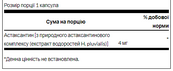 Astaxanthin 4mg - 60caps. Изображение №2 Astaxanthin 4mg - 60caps. Изображение №2