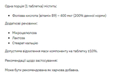 Stark Folic Acid - 200tab. Зображення №2 Stark Folic Acid - 200tab. Зображення №2