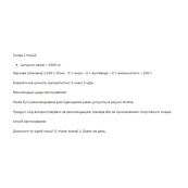 Citrulline malate - 200g. Изображение №2 Citrulline malate - 200g. Изображение №2