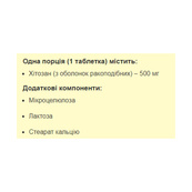 Chitosan - 90 tabs. Изображение №2