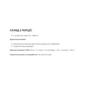 Сitrulline Malate - 200g Grapefruit Black Currant. Изображение №2 Сitrulline Malate - 200g Grapefruit Black Currant. Изображение №2