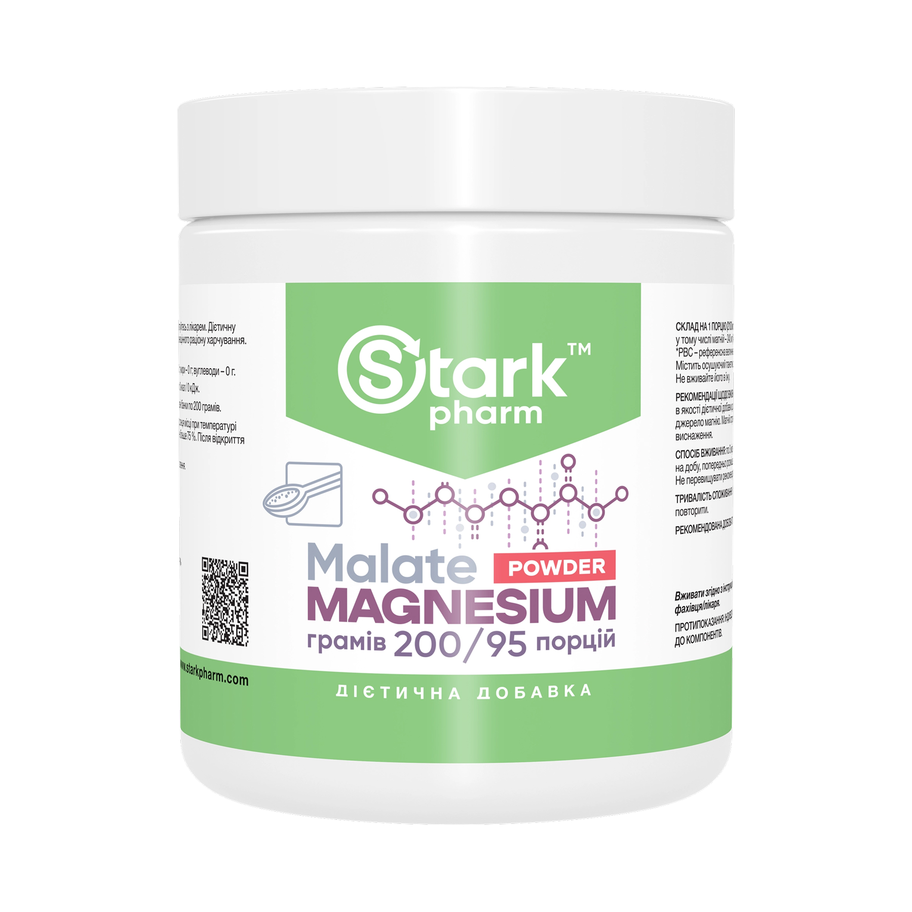 Magnesium Malate Powder - 200g Magnesium Malate Powder - 200g